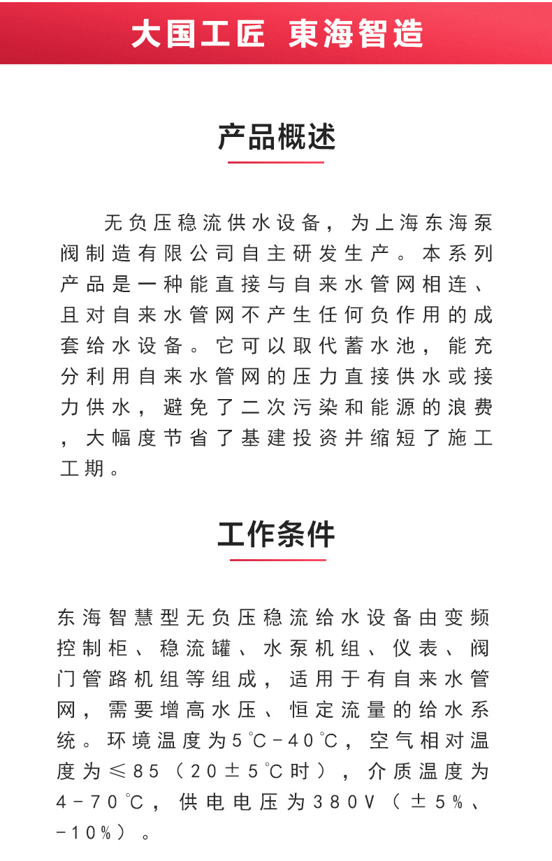 万搏（中国）_产品概述.jpg