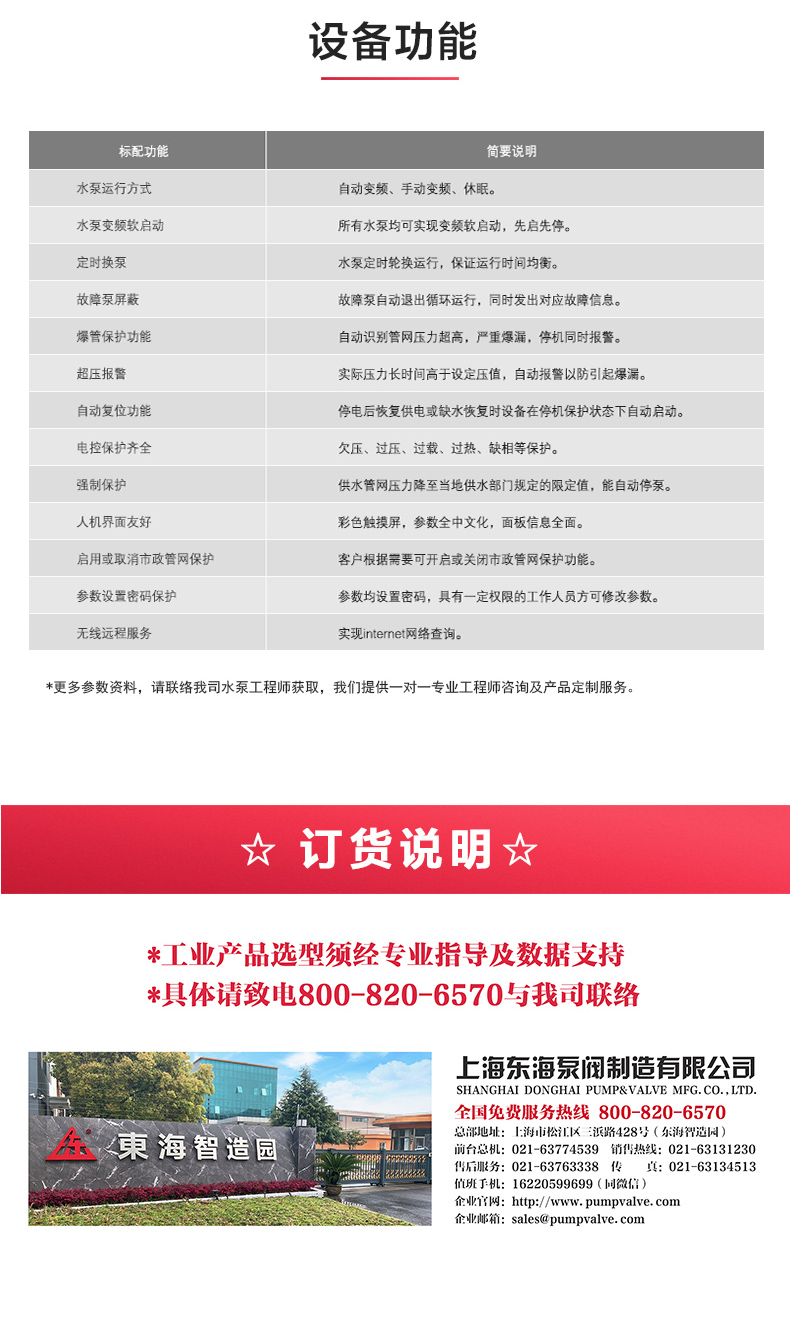 万搏（中国）_产品功能.jpg